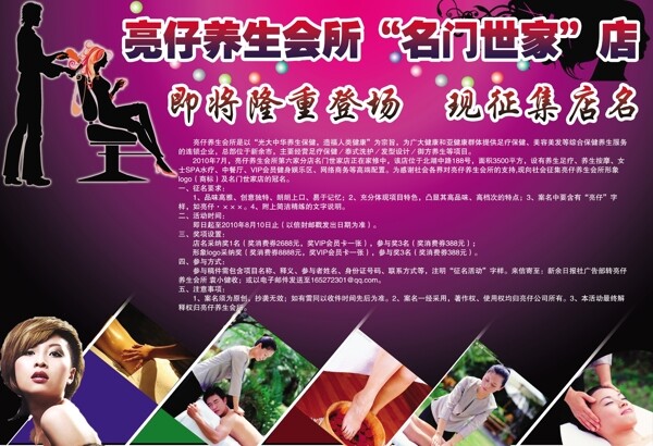 亮仔養(yǎng)生會所圖片
