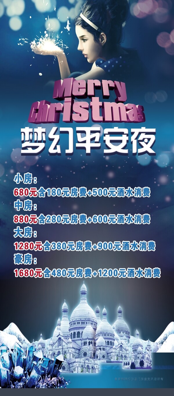 KTV海報PSD