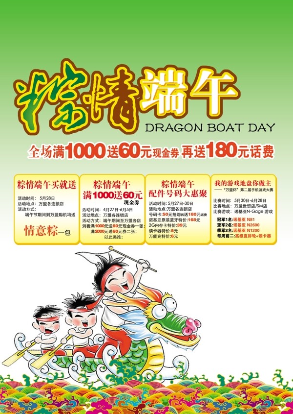 端午節(jié)圖片