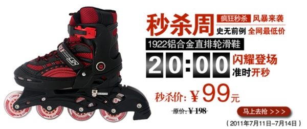 淘寶男鞋海報(bào)