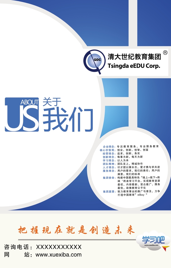 清大學(xué)習(xí)吧清大