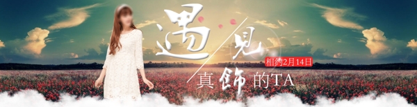 天貓?zhí)詫毲槿斯?jié)服裝飾品海報PSD源文件