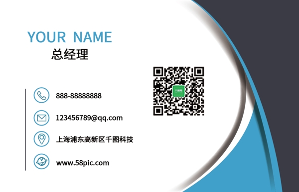 藍(lán)色簡(jiǎn)約企業(yè)商務(wù)名片