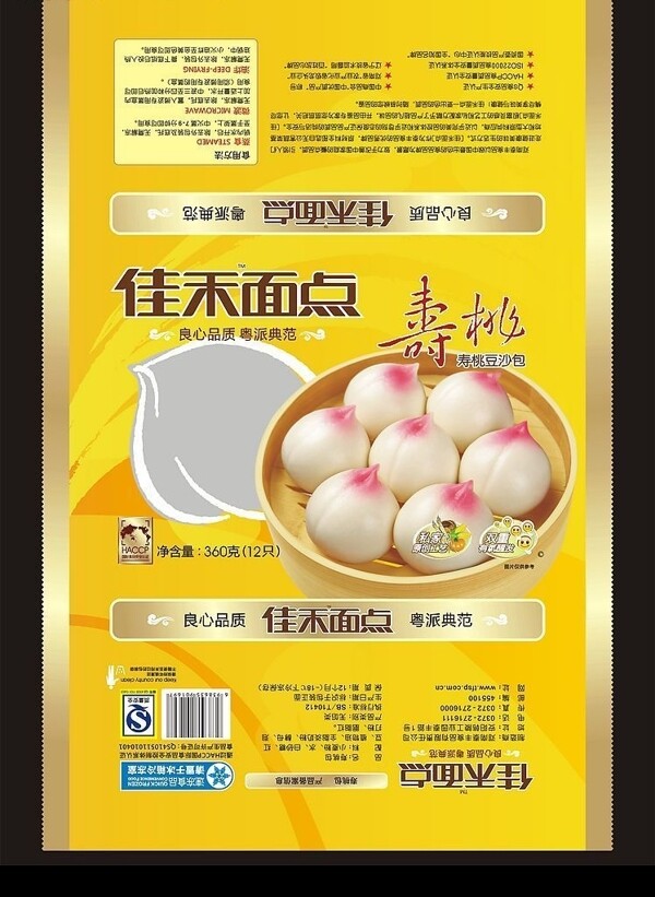 壽桃包圖片