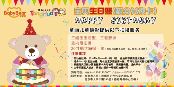 生日卡片