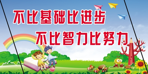 學(xué)校展板圖片