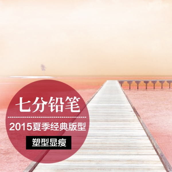簡約夏日促銷