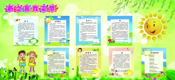 贊春圖片