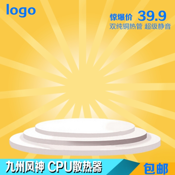 科技商務(wù)促銷