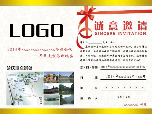 邀請(qǐng)圖片