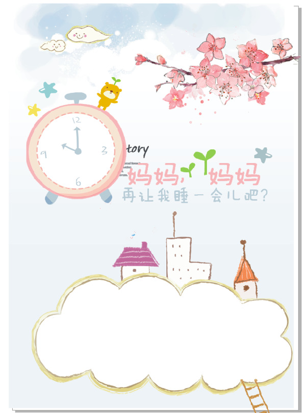 兒童相冊海報