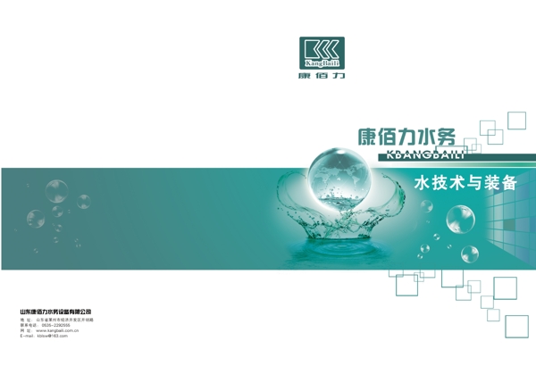 水務(wù)封面圖片