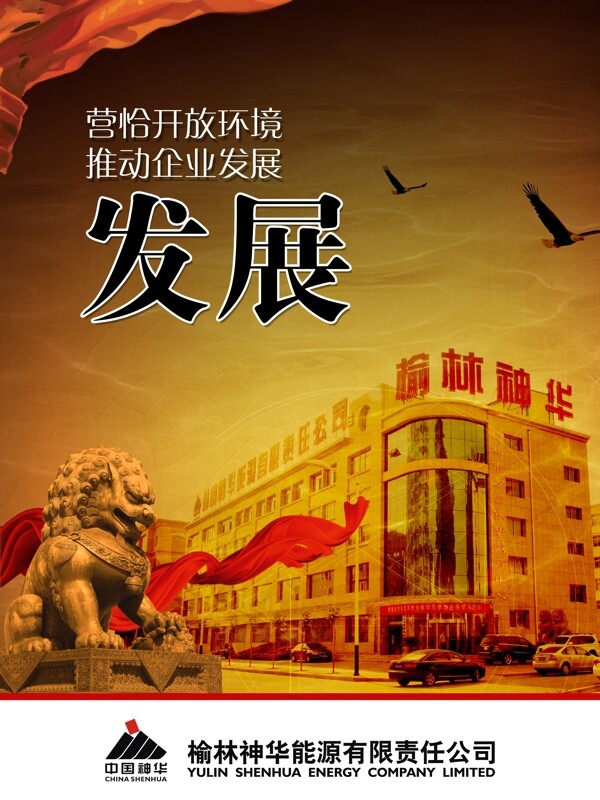 企業(yè)展板