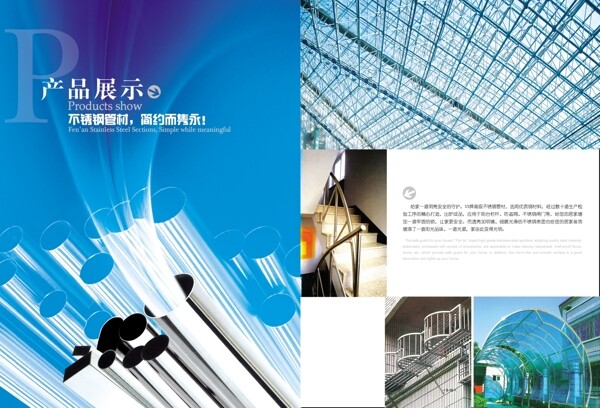 科技公司封面設計