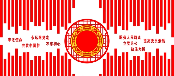 黨建