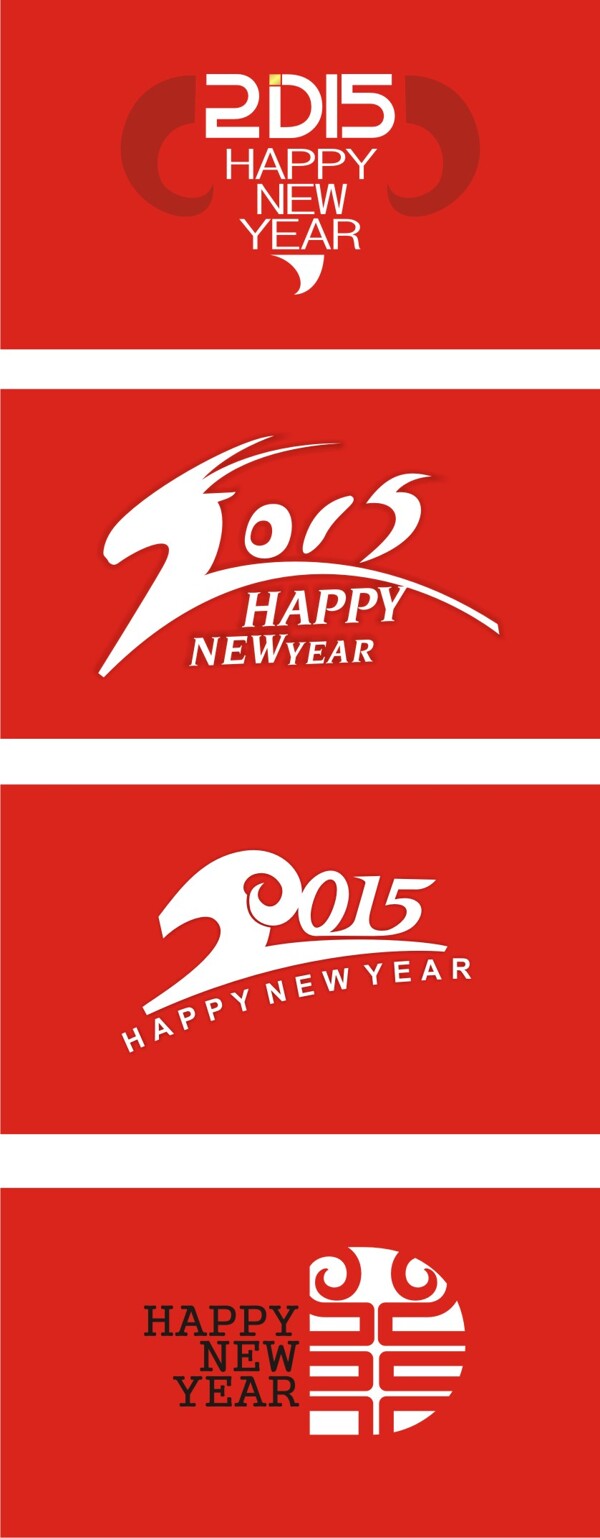 2015新年快樂