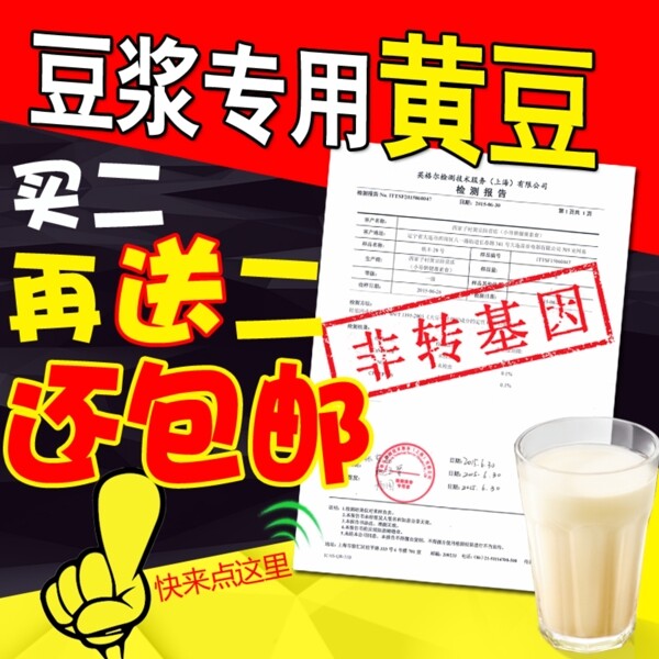 蟹田黃豆