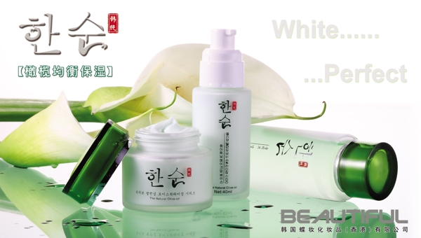 化妝品海報(bào)