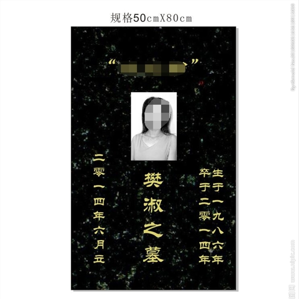 墓碑刻字设计
