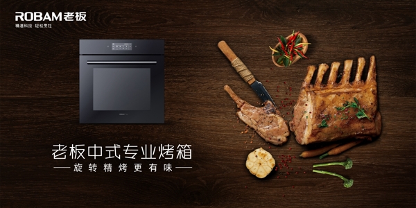 老板電器美食篇