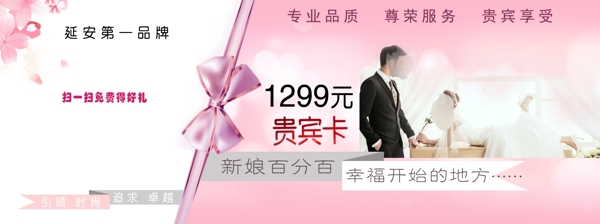 貴賓宣傳卡