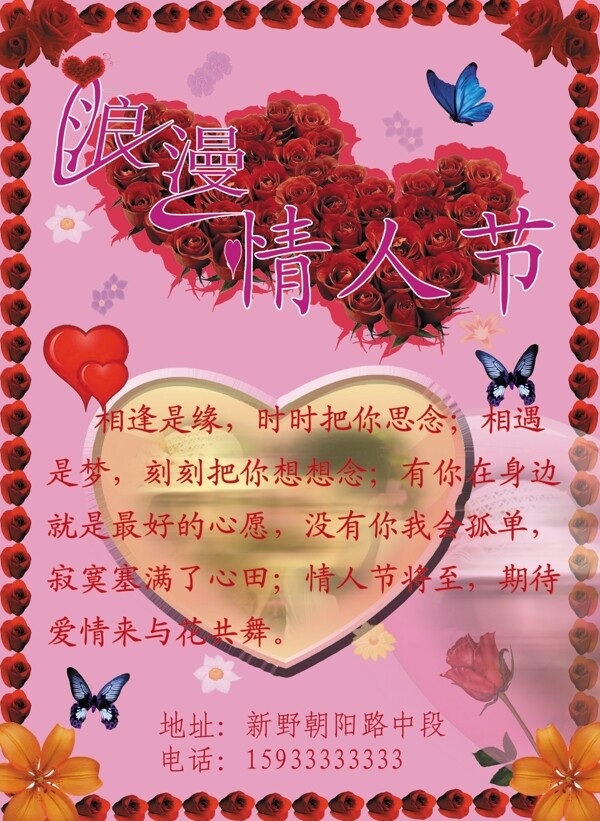 情人節(jié)圖片