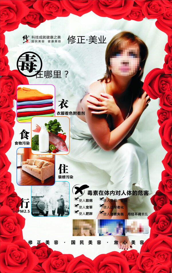 美容養(yǎng)生