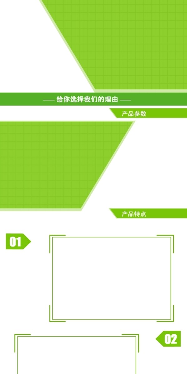 绿色清新自然