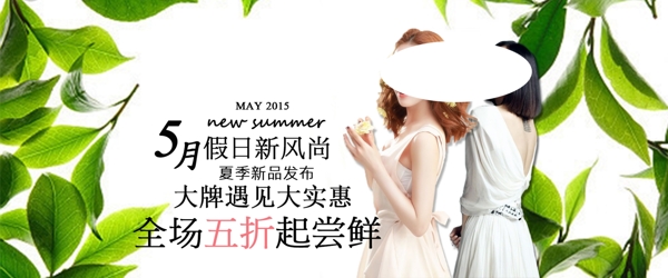 女裝廣告
