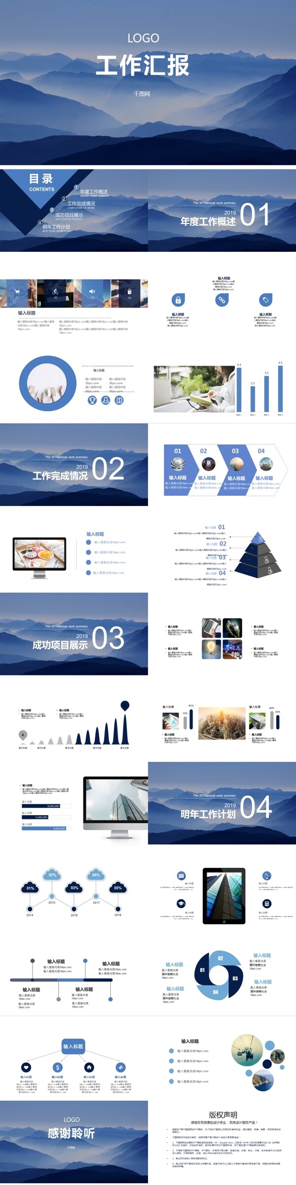 簡約風(fēng)工作匯報(bào)PPT模版