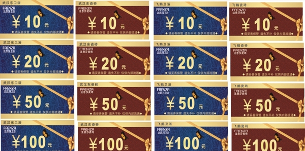 優(yōu)惠券