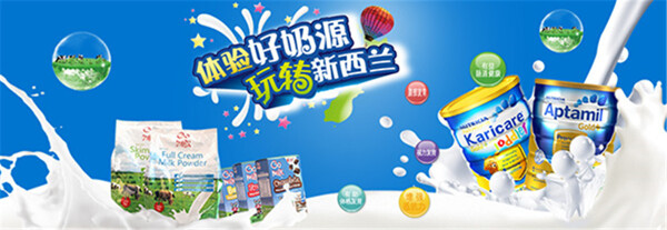體驗(yàn)好奶源海報(bào)