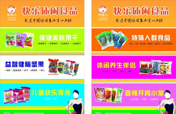伊味兒DM單圖片