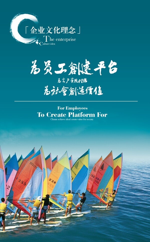 企業(yè)文化展板圖片