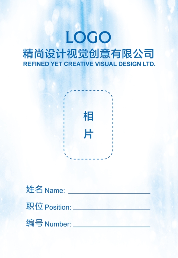 工作證