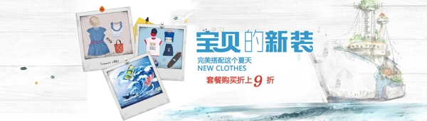 童裝海報