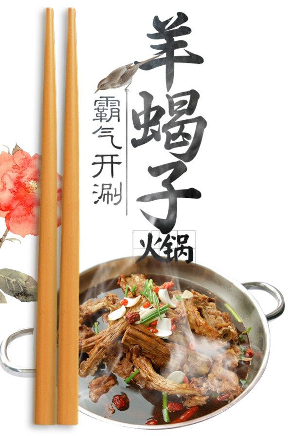 psd中國風(fēng)餐飲