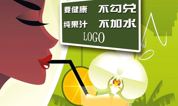 大型戶外果汁展板