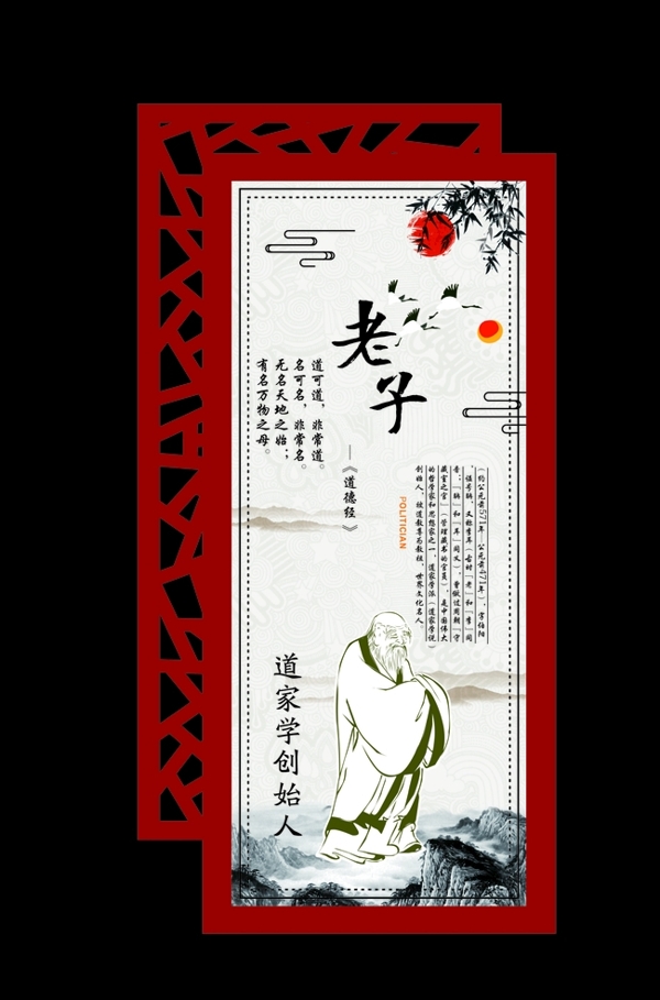 校園文化老子制度牌
