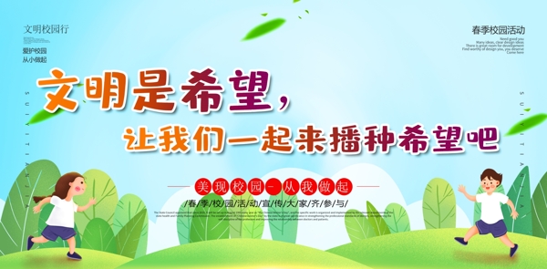校園文化