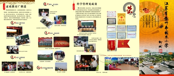 學(xué)校畫冊設(shè)計圖片