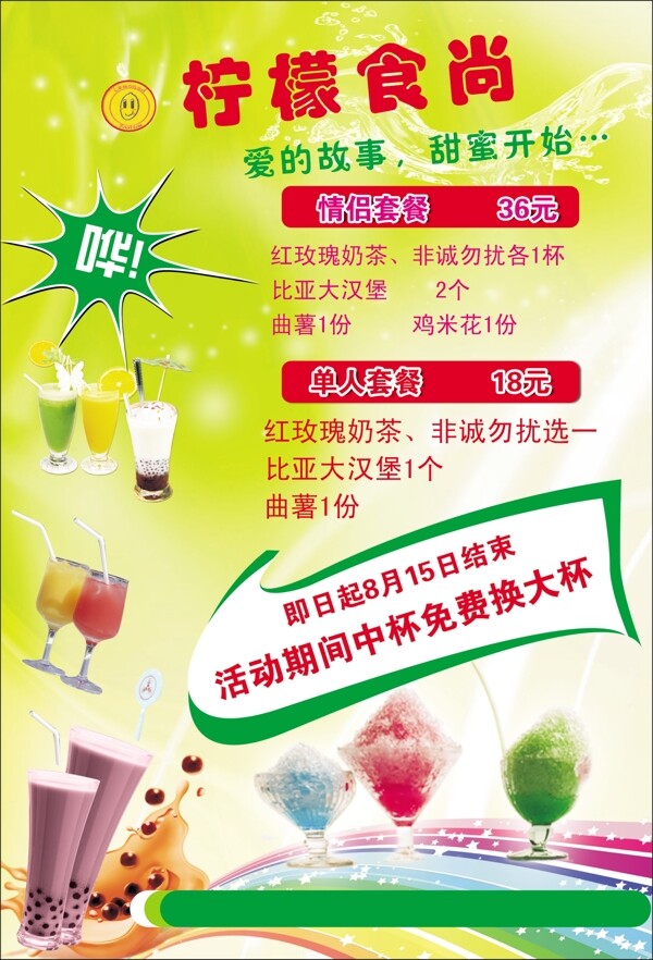 檸檬圖片