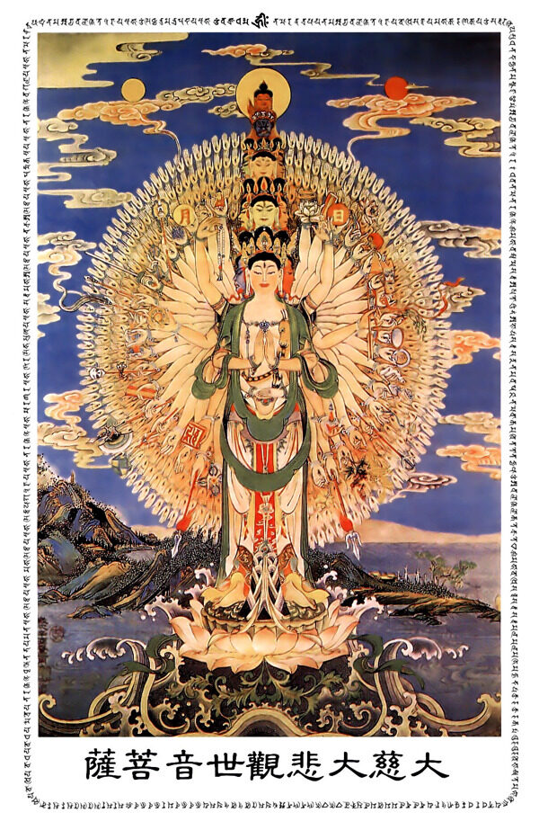 千手千眼觀世音圖片