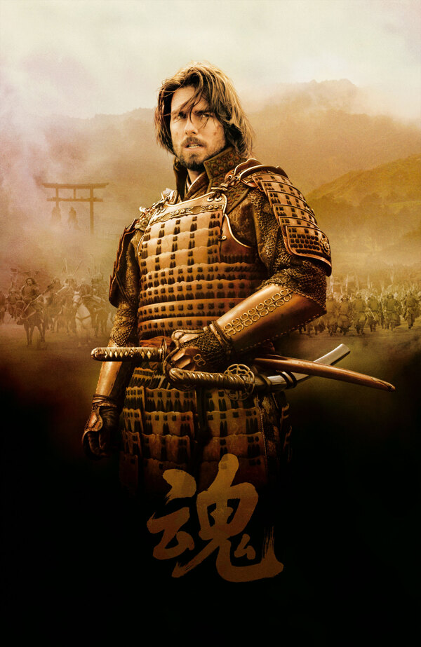最后的武士角色海報(bào)湯姆克魯斯圖片