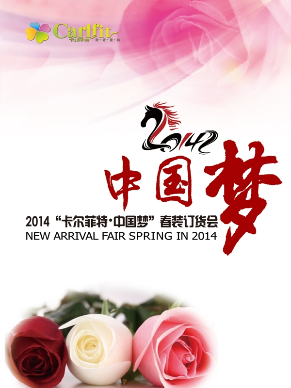 中國夢圖片