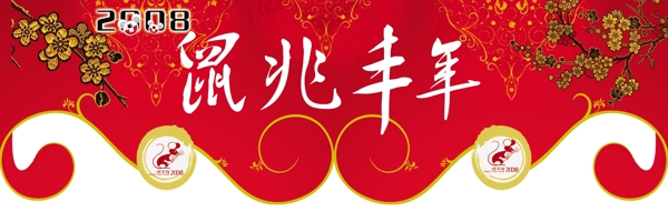 兆豐年