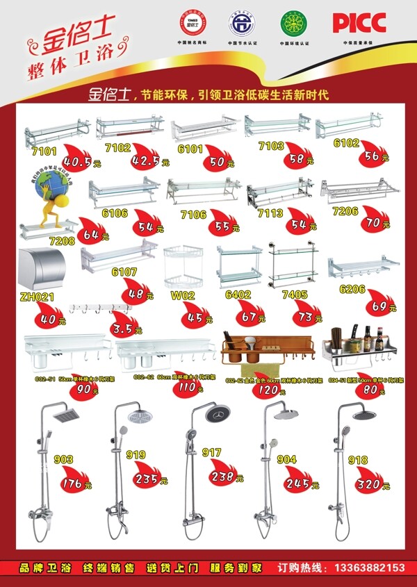 金明仕圖片
