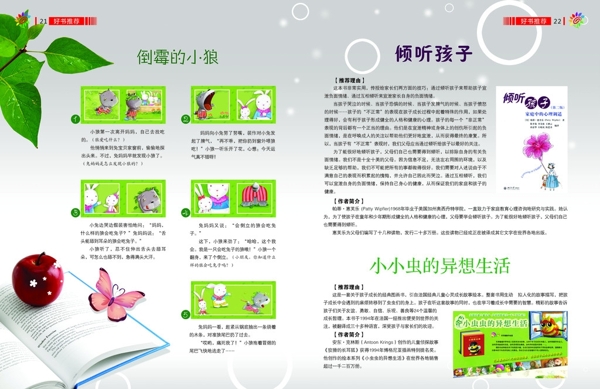 兒童畫冊(cè)內(nèi)頁(yè)圖片