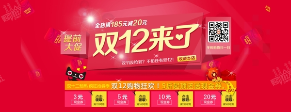 淘寶雙十一海報(bào)高清大圖