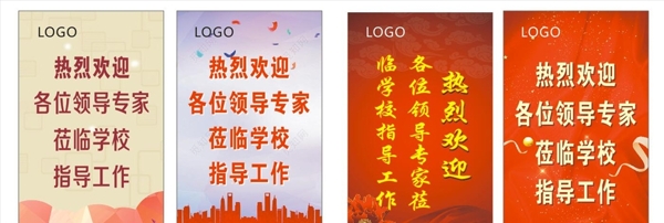 歡迎牌